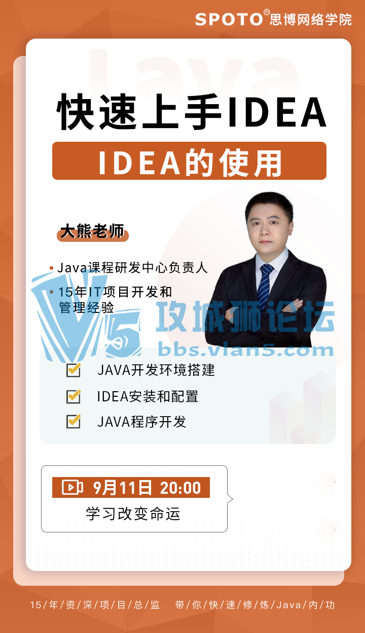 20200911˼javaѹΡIDEA