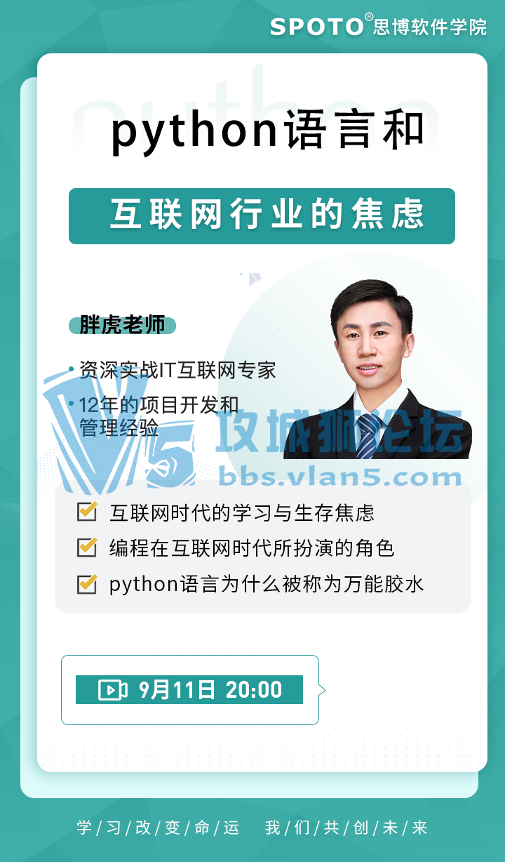 20200911˼PythonѹΡpythonԺͻҵĽǡ