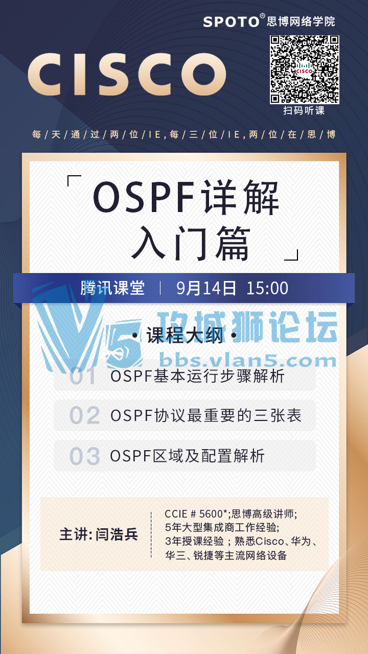 20200913˼˼ѹΡյ·ЭOSPF