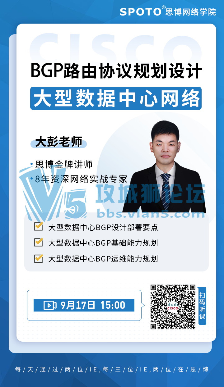 20200917˼˼ѹΡBGP·Э滮