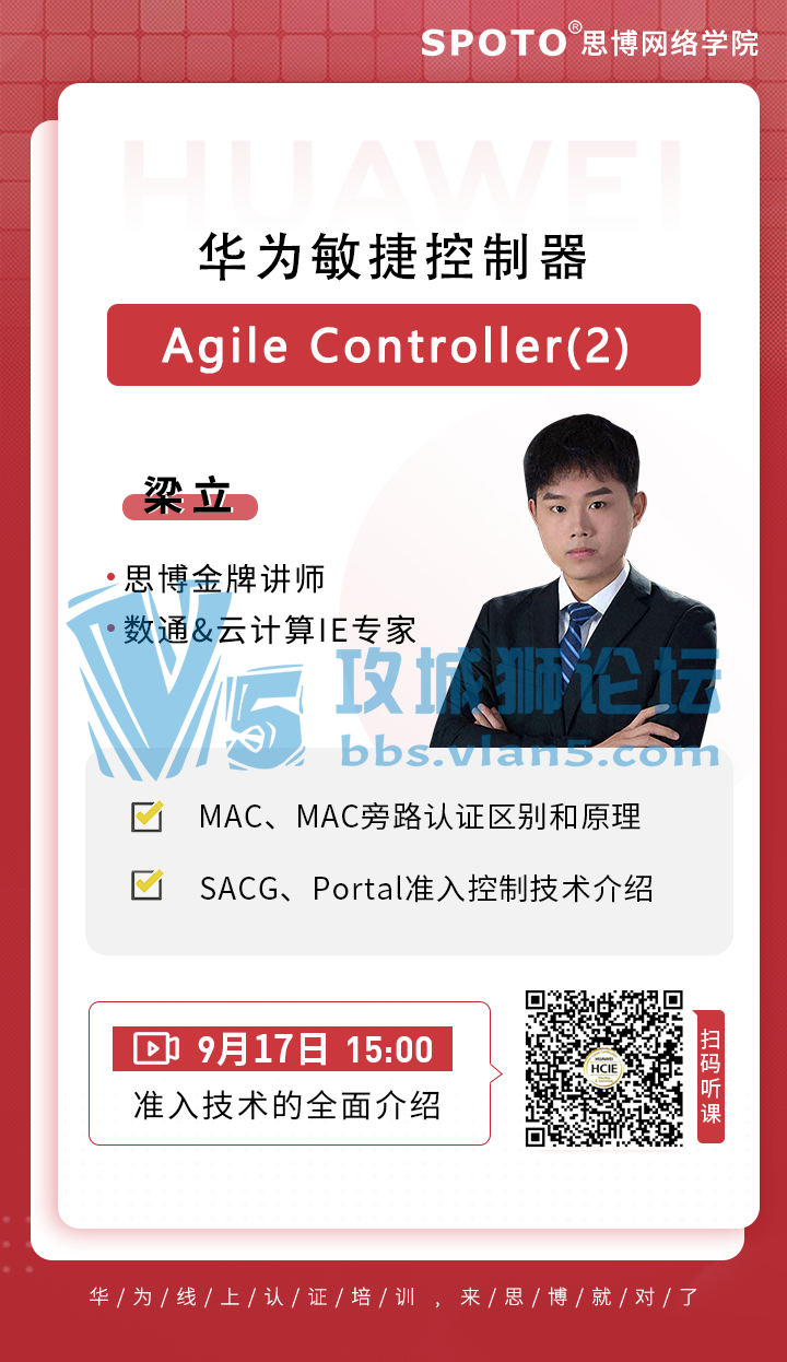 20200917˼ΪѹΡΪݿAgile Controller(2)