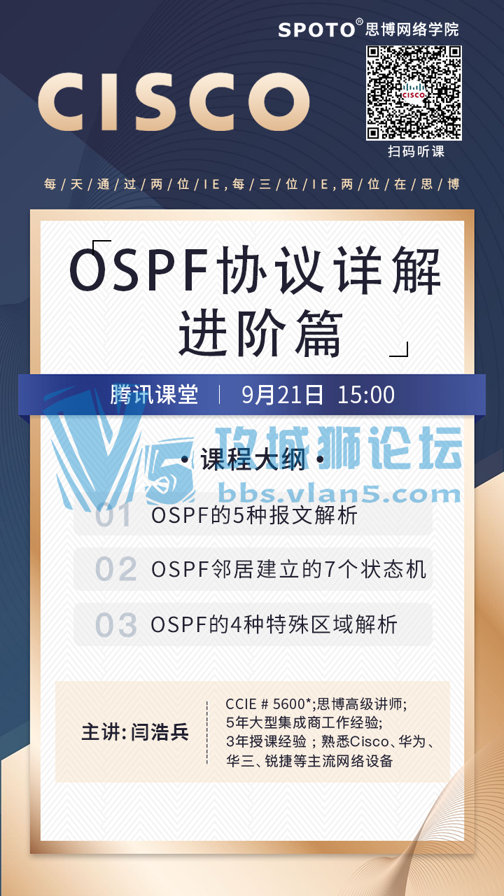 20200921˼˼ѹΡյ·ЭOSPF