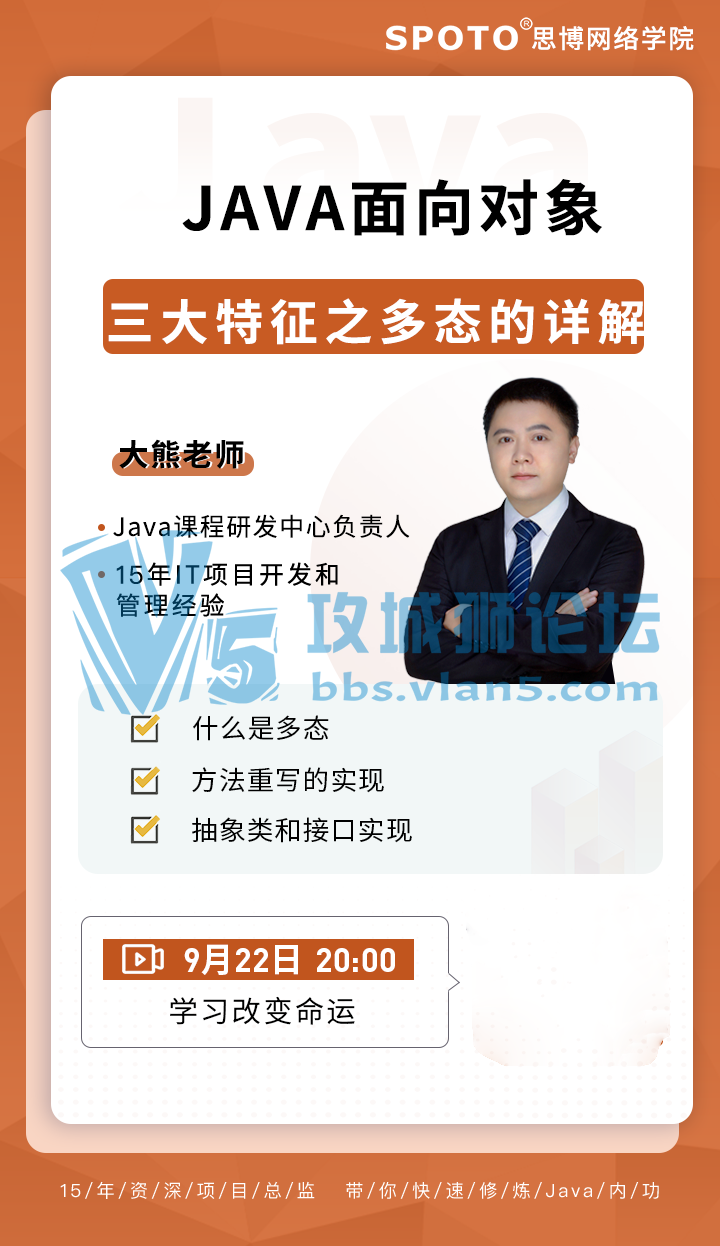 20200922˼JAVAѹΡJava̬֮⡷