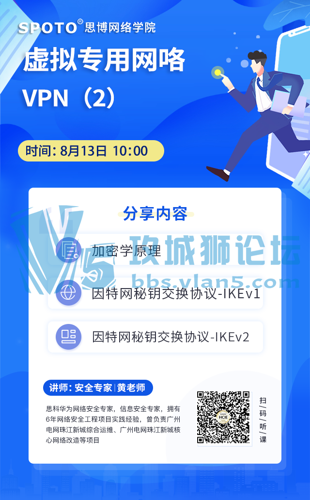 20200923˼ΪѹΡר-VPN-2