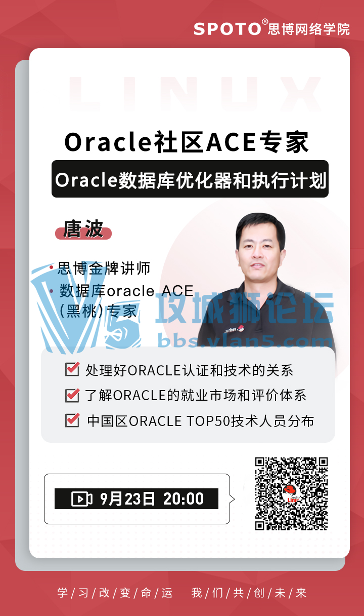 20200923˼ñѹΡOracleݿŻִмƻ