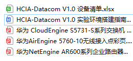 ��SPOTO��HCIA-Datacom V1.0 �豸�嵥 ����ʵ��ָ��&�豸��ͼ��