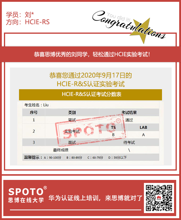 ��SPOTO����ȡ��⡿��ͬѧ 9/17  ����PASS HCIE R&S LAB���� ף��!!!!