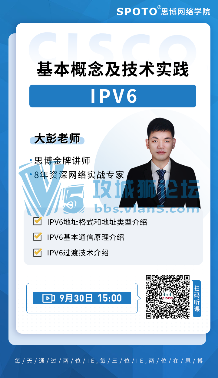 20200930˼˼ƹΡȡ¼IPv6Ӧ״...