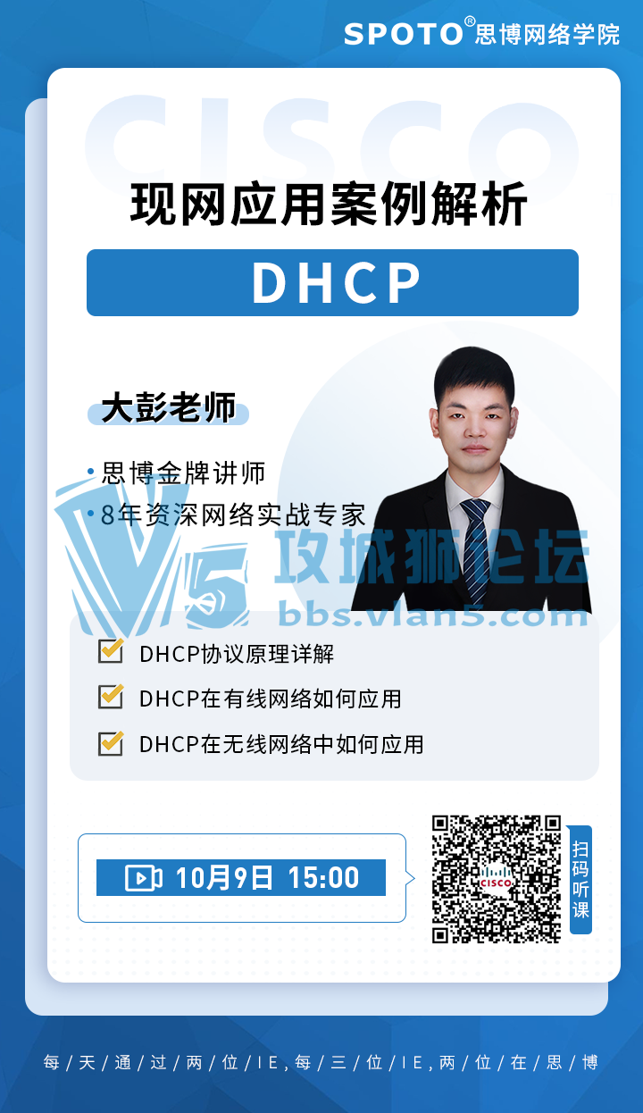 2020109˼˼ѹΡȡ¼DHCPӦð