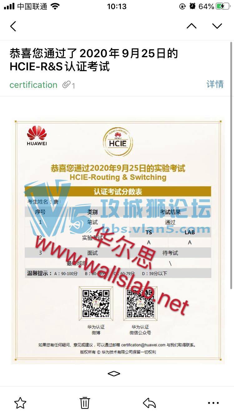 ��ϲ����˼��ͬѧ2020��9��25��PASS��ΪHCIE-RS lab��