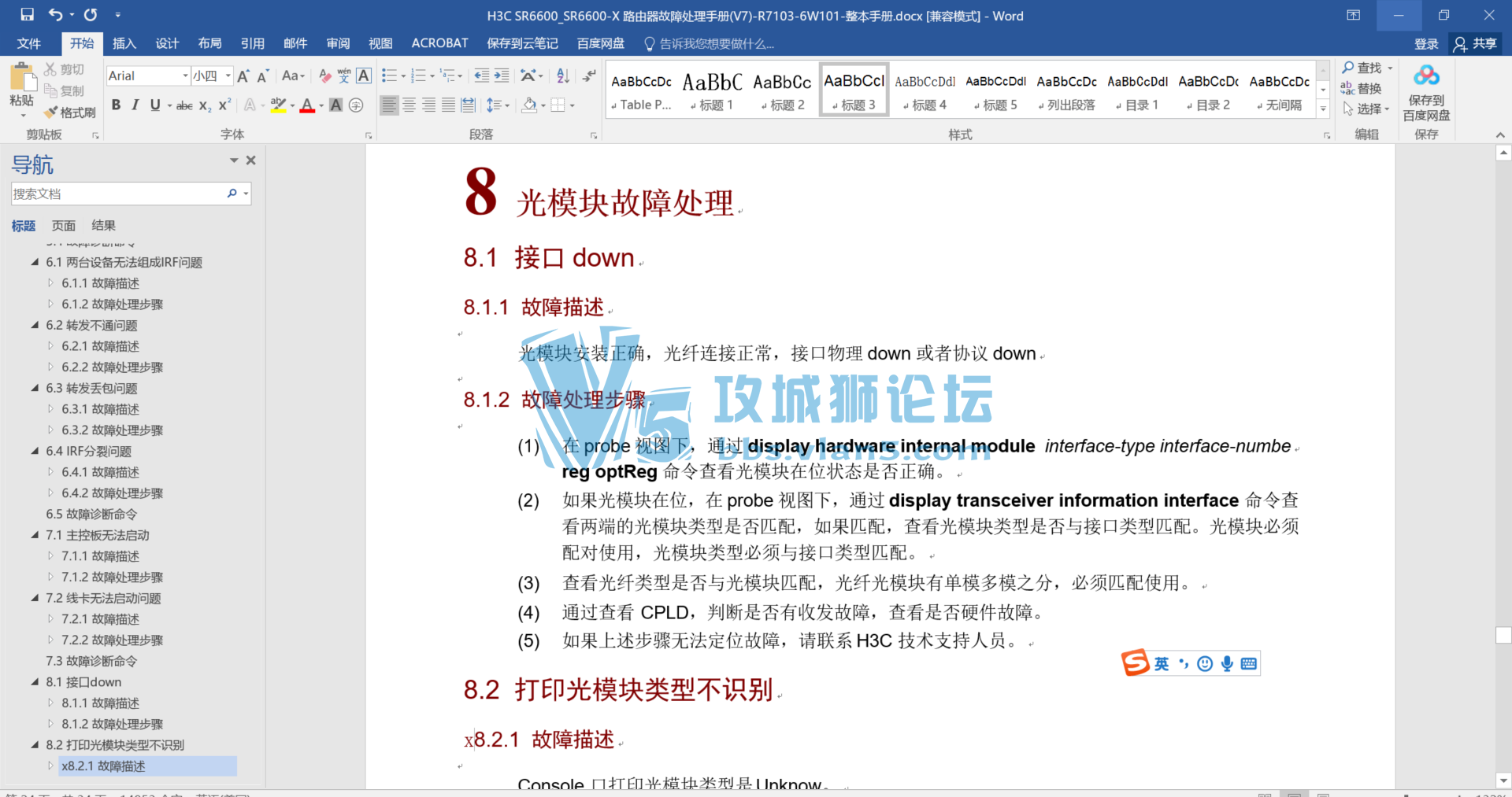 WIN 7.8.10棨PDFתword༭