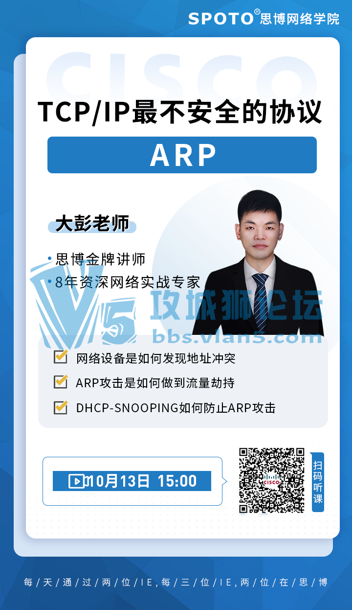 201013˼˼ƹΡ¼ARPΪʲôTCP/IPȫЭ顷