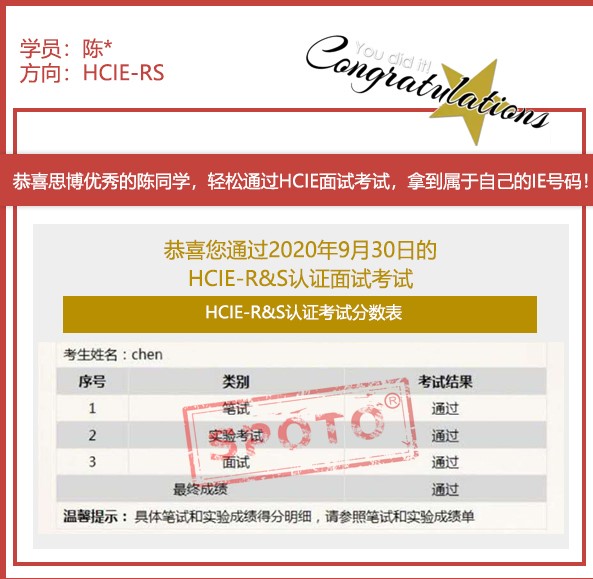 SPOTOϺϲͬѧ 9/30 PASS HCIE RS!!!