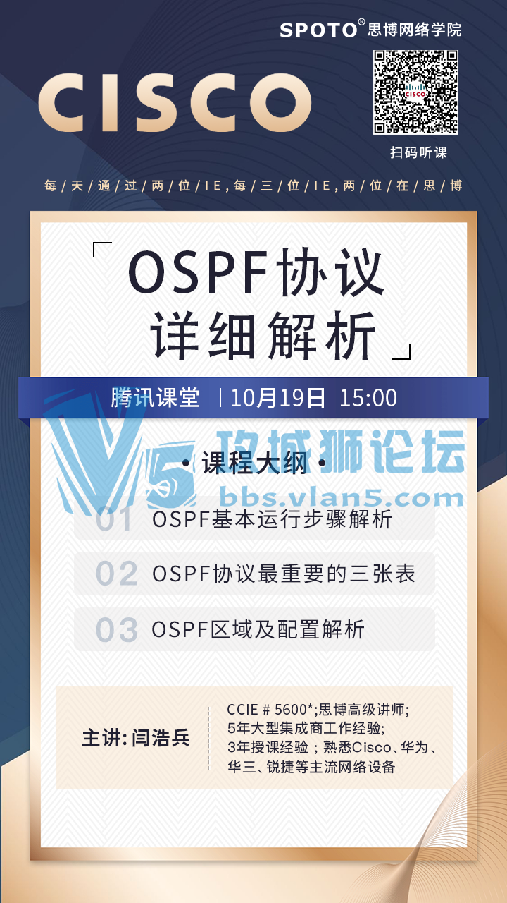 ��2020��10��19��˼��˼����ѹ����Ρ�������¼�����������������յ�·��Э��OSPF��