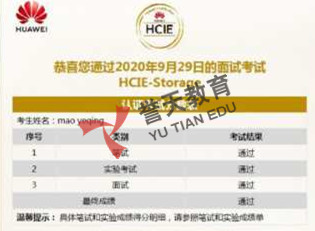 ףλѧԱPASS洢HCIE֤