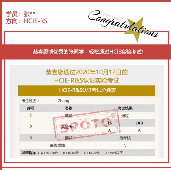 SPOTO˫ʮһϺȡ10.12 ϲ3λ˼ѧԱPASS HCIE RS Lab!!!
