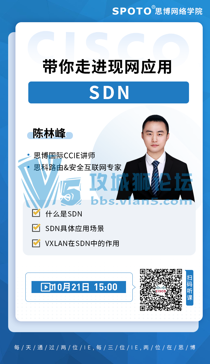 ��2020��10��21��˼��˼����ѹ����Ρ�������¼�����������߽�SDN����Ӧ�á�