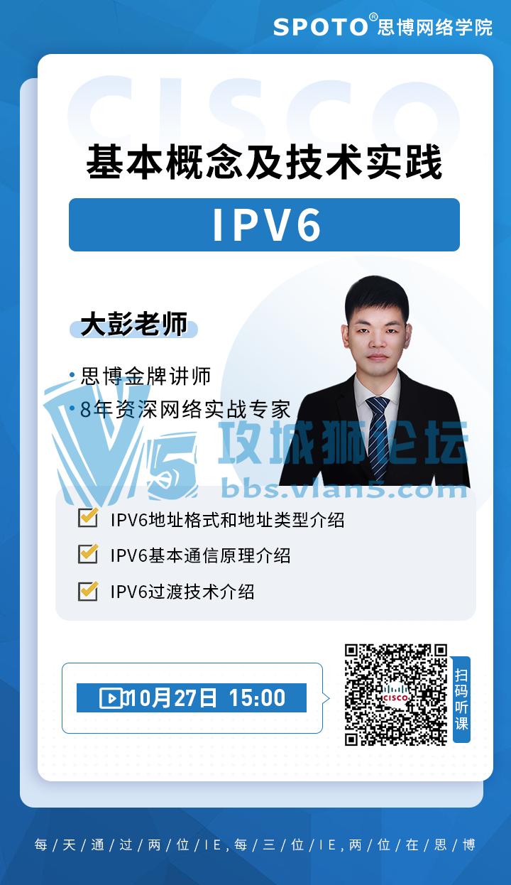 ��2020��10��27��˼��˼����ѹ����Ρ���IPv6�������Ӧ����״������ʵ����