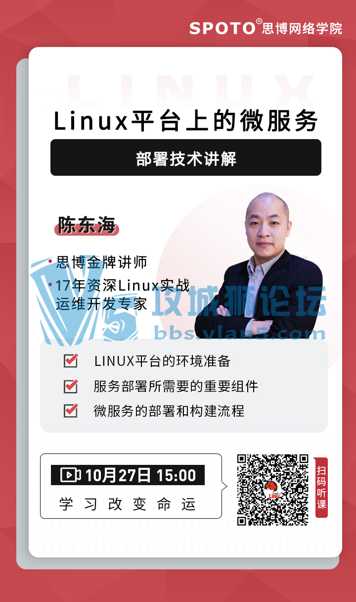 ��2020��10��27��˼����ñ��ѹ����Ρ���Linuxƽ̨�ϵ�΢�����������⡷