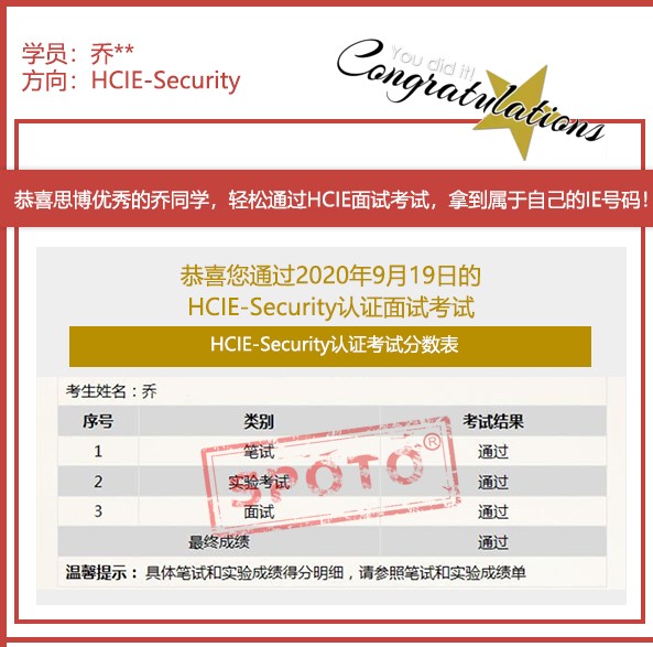 SPOTOѧ&ȡ9.19ϲ˼ͬѧ PASS HCIE ȫ !