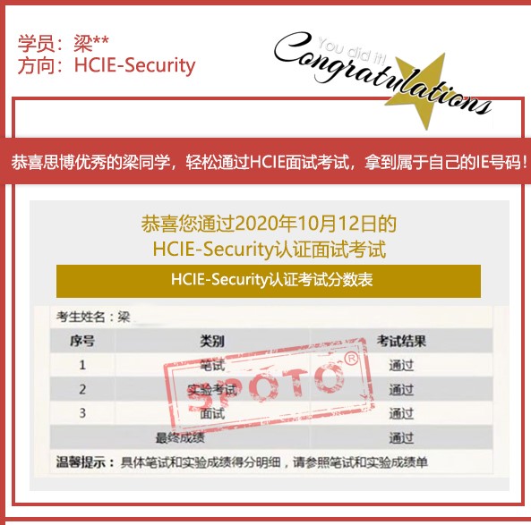 SPOTOѧ&ȡ10.12ϲ˼ͬѧ PASS HCIE ȫ !