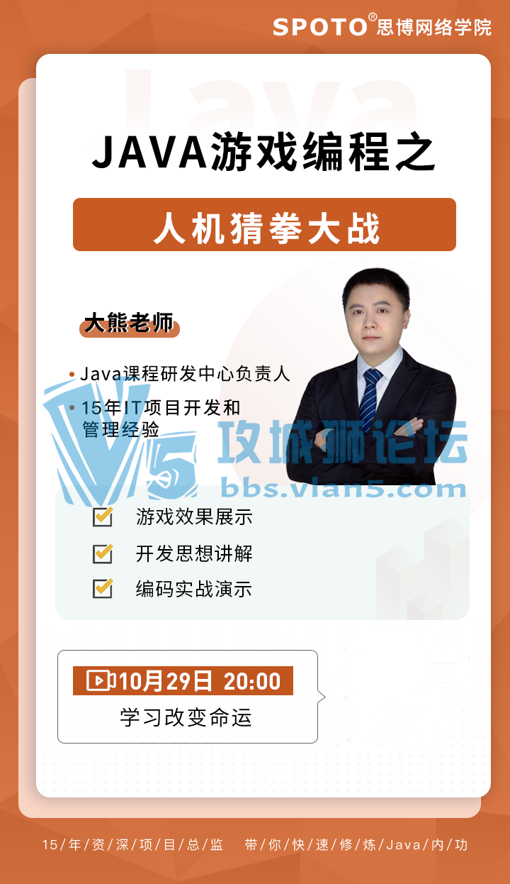 ϵ㡾201029˼JAVAѹΡJavaϷ֮ -- ˻ȭսѯ  ˼Javaֱ ...