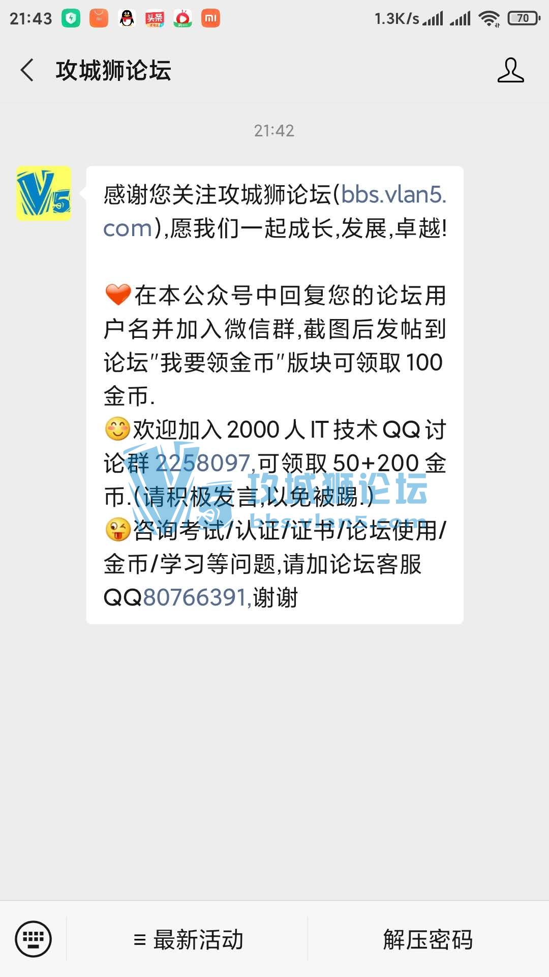 公众号