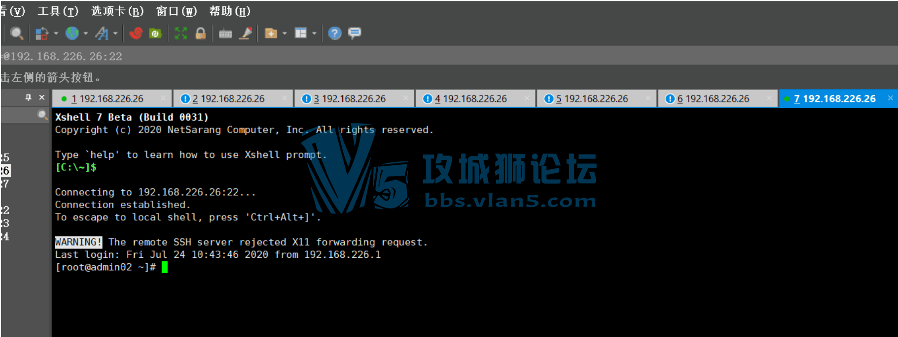 xshell 7 ¹ٷ࿪