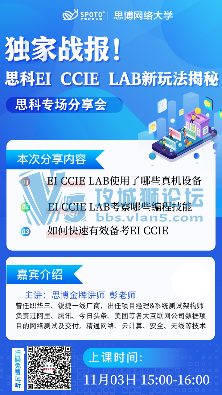 201103˼˼ѹΡս˼EI CCIE LAB淨ء