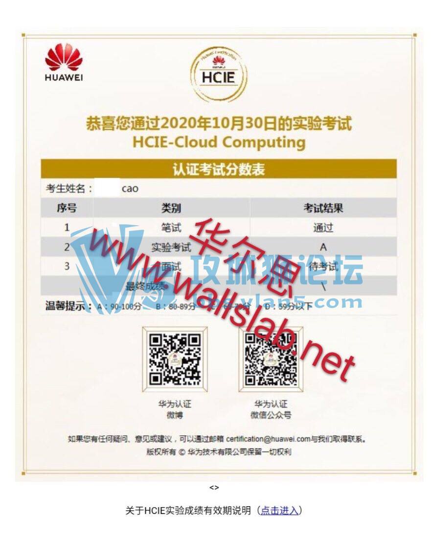 ��ϲ����˼��ͬѧ2020��10��30��PASS��ΪHCIE-�Ƽ��� lab��