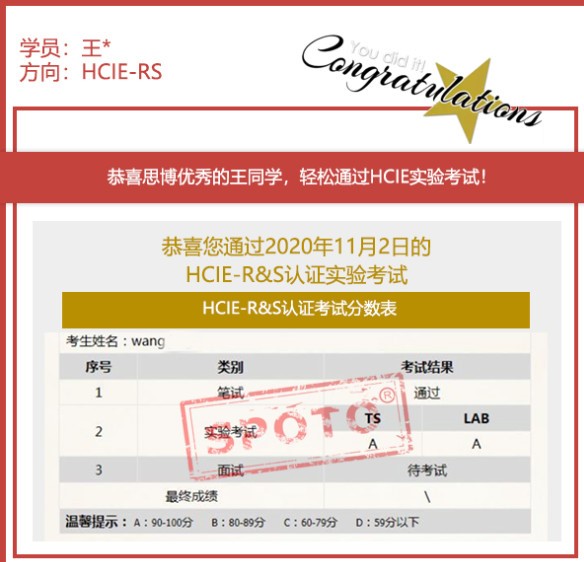 SPOTO⡿ϲ˼ͬѧ1102 ˫A PASS HCIE R&Sʵ鿼 !
