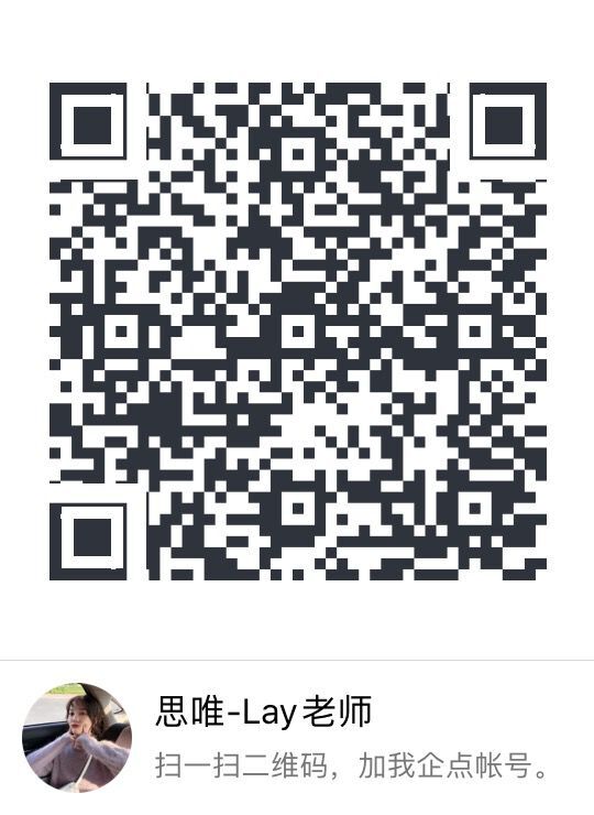 【思唯网络学院】公开课录屏《2020年IT平均薪酬TOP1》
