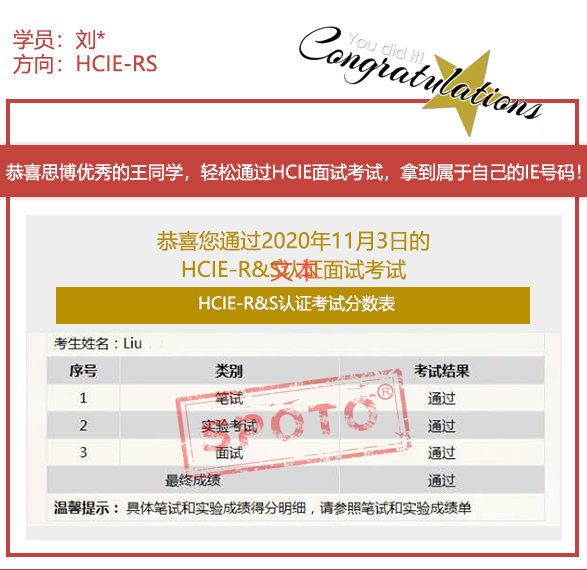 SPOTOѳ齱ϲ˼ͬѧ1103 PASS HCIE R&SԿ !