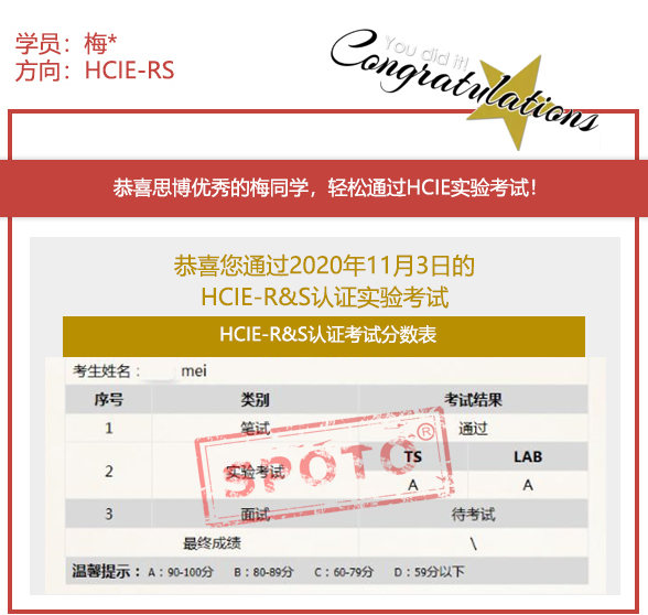 SPOTOѳ齱ϲ˼÷ͬѧ1103 PASS ˫A HCIE R&Sʵ鿼 !