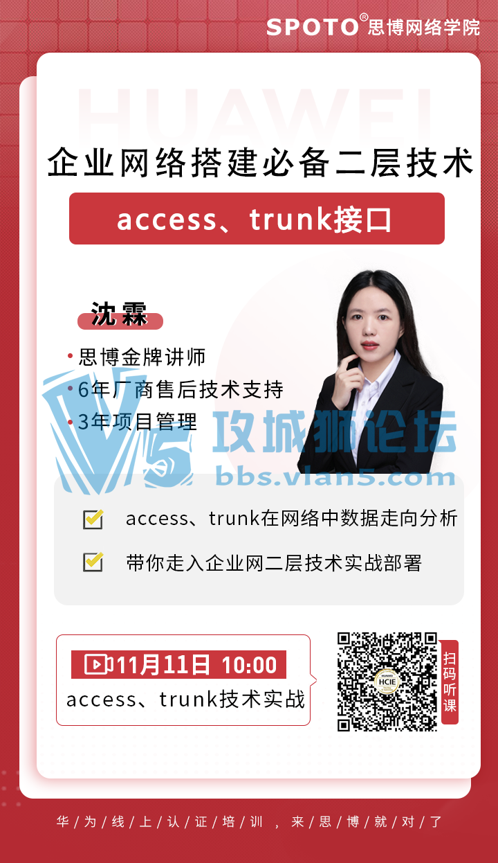 201111˼ΪΡҵر㼼-accesstrunkӿڡ