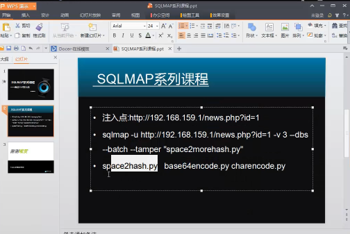 SQLMAPϵпγƵ SQLMAPװaccessעƵ