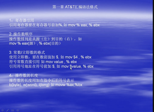 linux内核编程（入门篇）视频 at&t汇编语法格式视频  linux内核体系结构视频