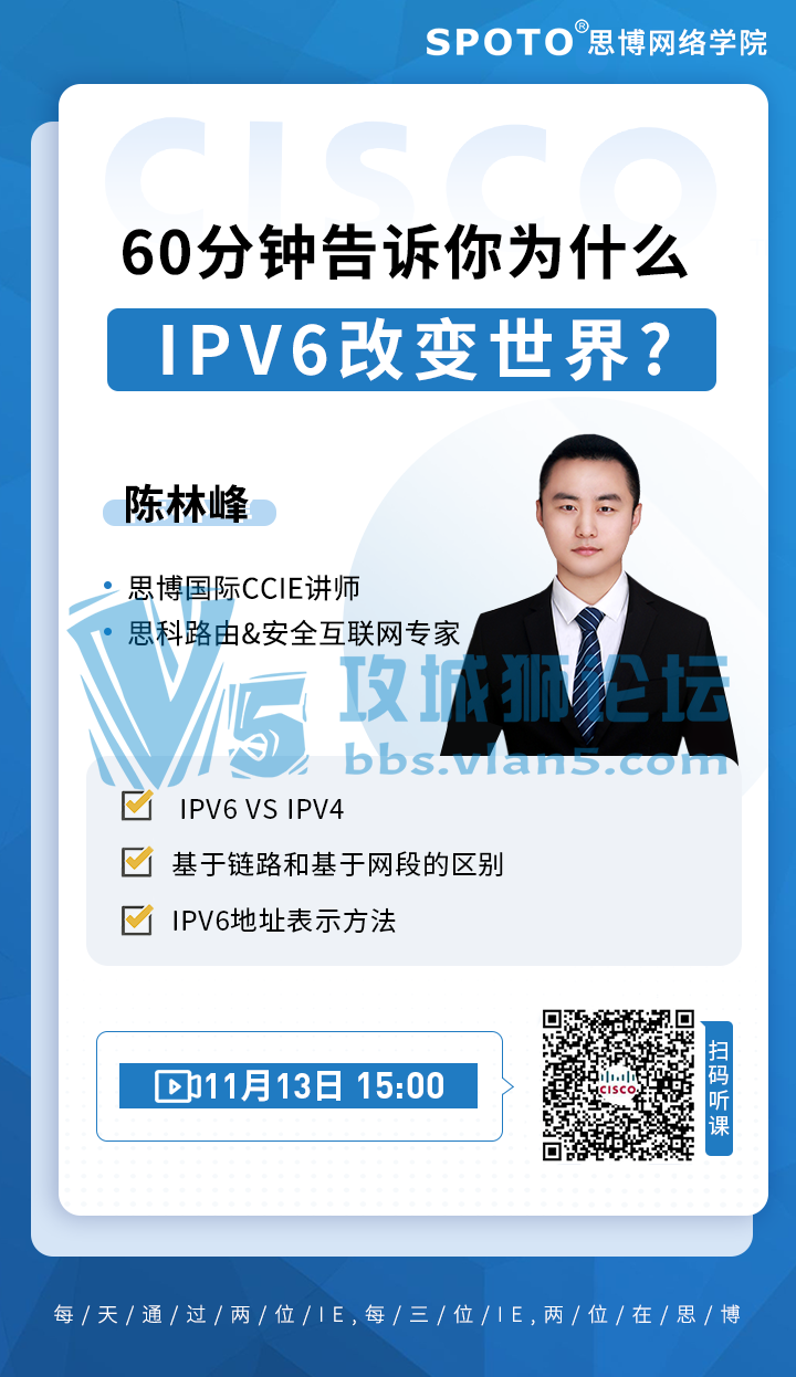 20201113˼˼ѹΡ60ӸΪʲôipv6Ըı?