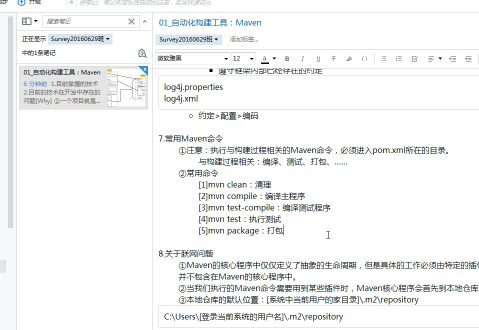 Maven视频教程 部署Maven核心程序视频 常用Maven命令视频  常用Maven命令视频