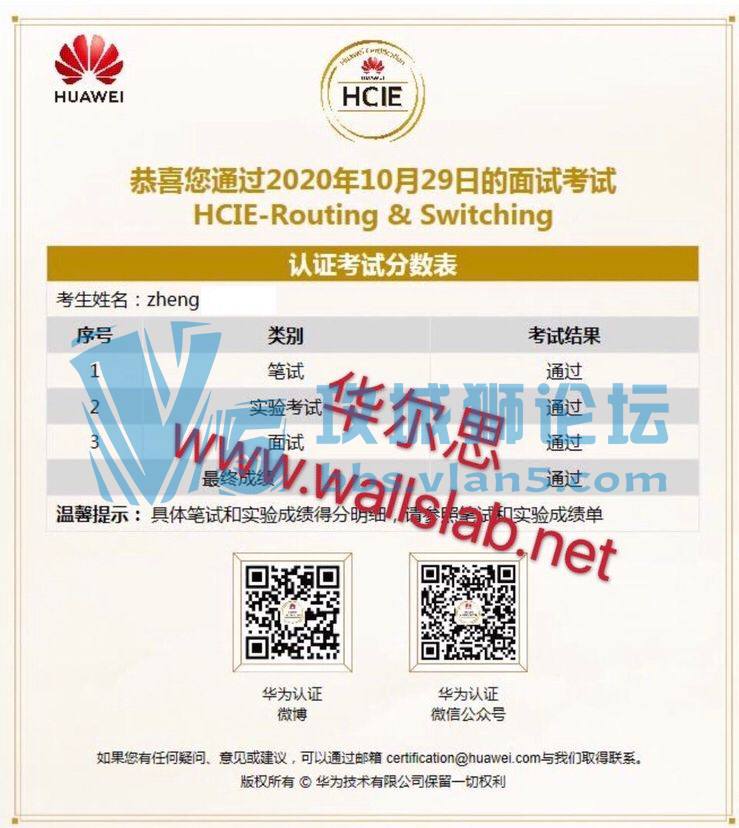 ��ϲ����˼֣ͬѧ2020��10��29��PASS��ΪHCIE-RS���ԣ�