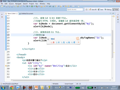 JavaScript DOMƵ̳ ɾڵƵ дıڵƵ