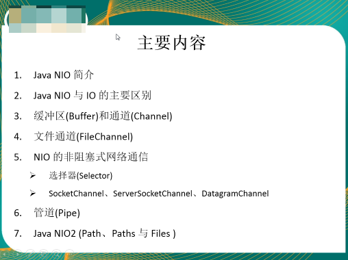 NIOƵ̳ NIOIOƵ ֱӻֱӻƵ DatagramChannelƵ