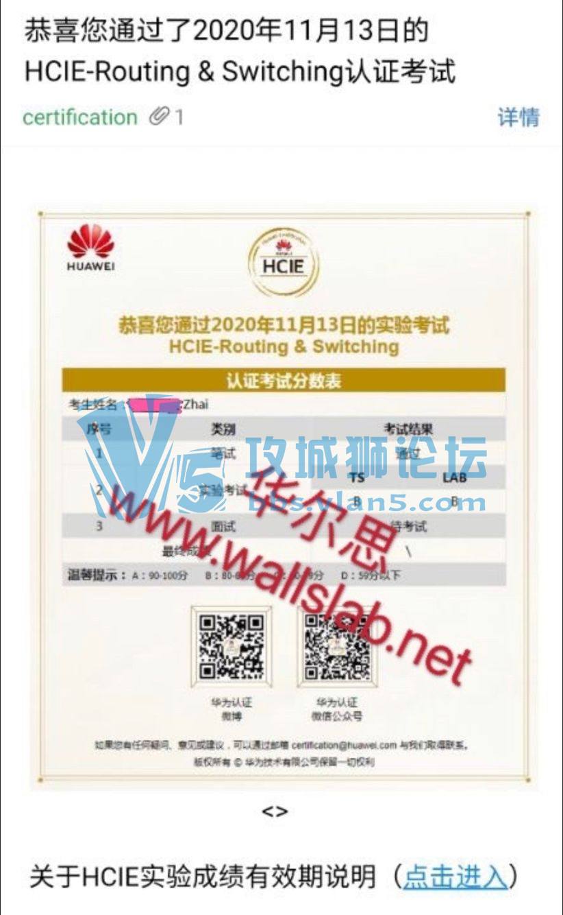 ��ϲ����˼��ͬѧ2020��11��13��PASS��ΪHCIE-RS lab��