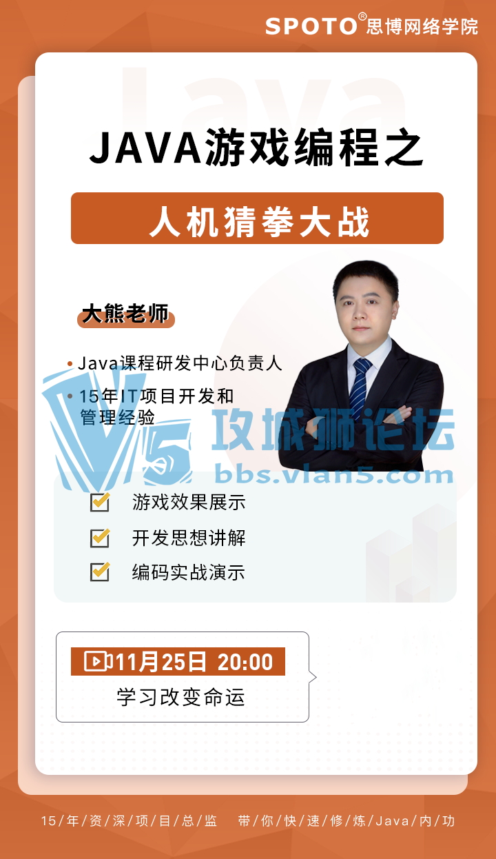201125˼JavaΡ¼JavaϷ֮ -- ˻ȭս