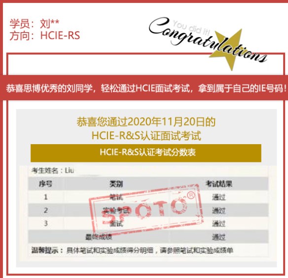 11.20ϲ˼ͬѧPASS HCIE Կԣ˼IEϸУ
