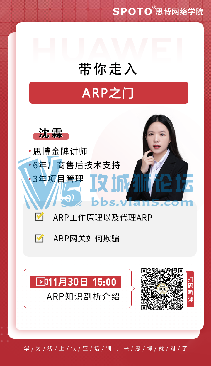 201130˼ΪΡ¼ARP֮š