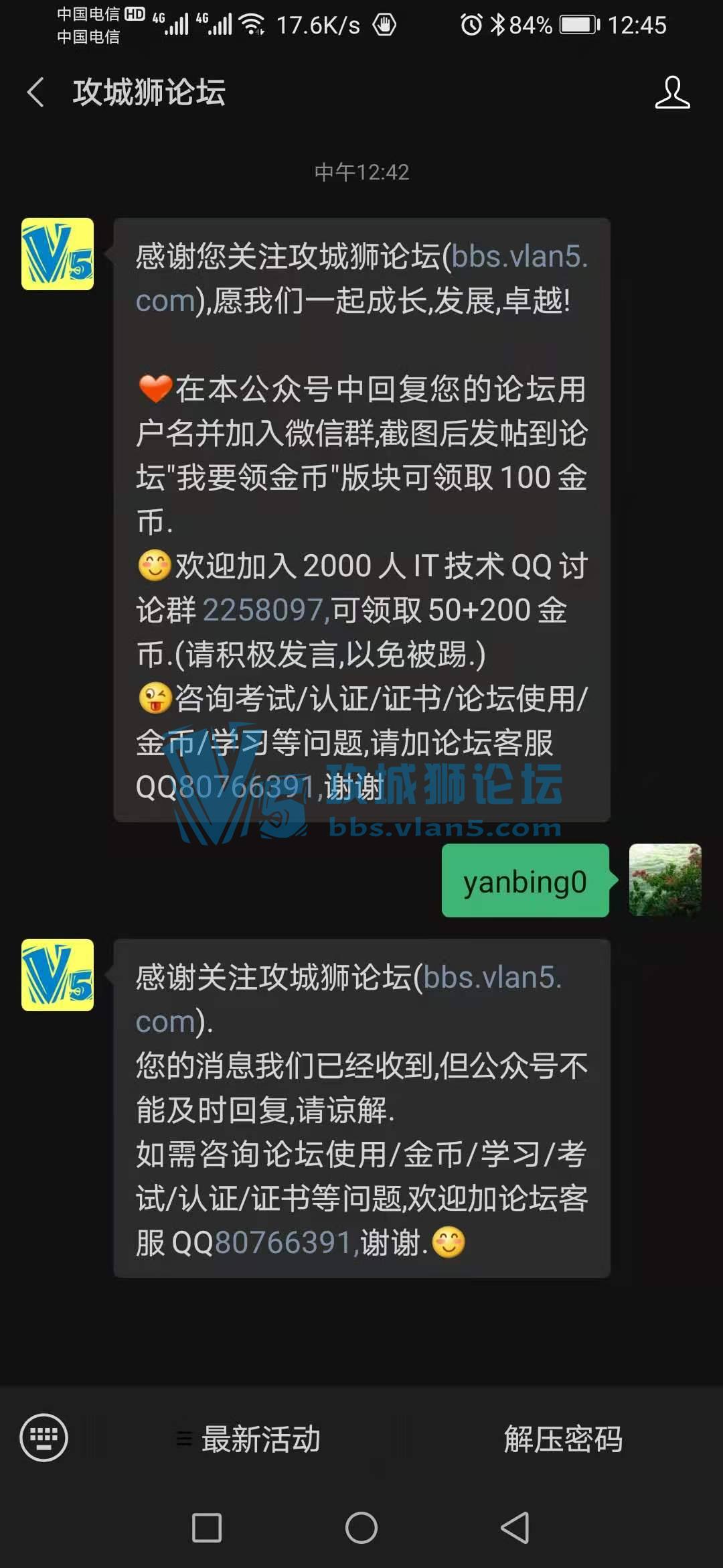 我要领金币