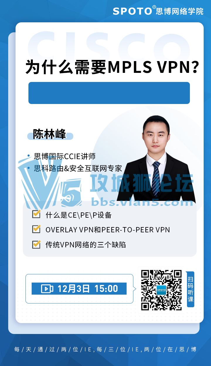 201203˼˼ƹΡ¼ΪʲôҪMPLS VPN