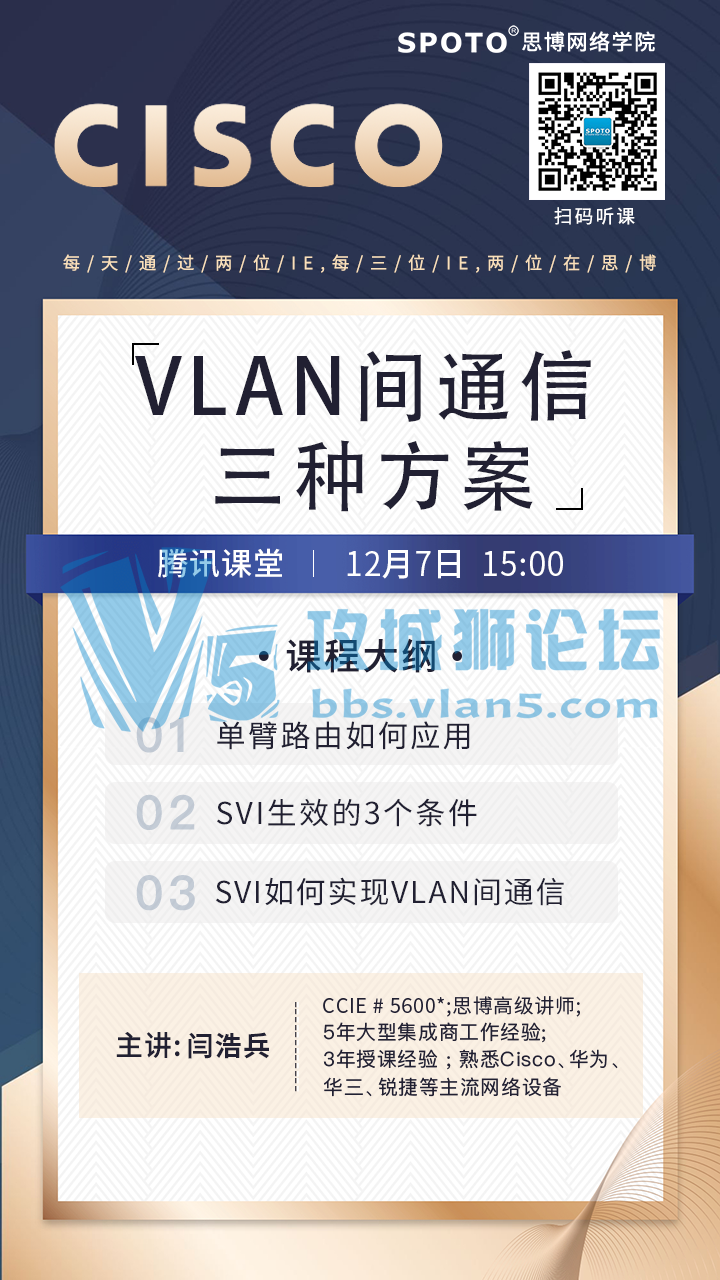 201207˼ΪΡ¼ʵֲͬVLANͨŵַ