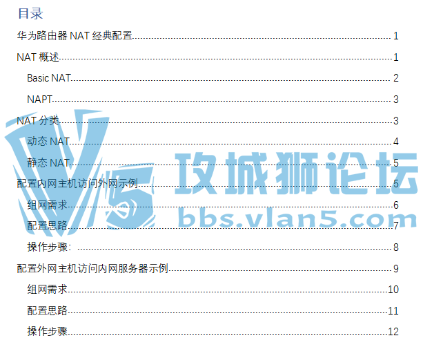 ��SPOTO����Ϊ·����NAT�������á����ز�ͼʵ�齲����̡�